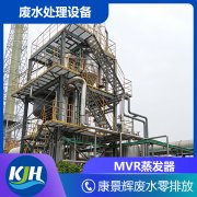 MVR、多效蒸發(fā)器開機(jī)準(zhǔn)備工作有哪些？
